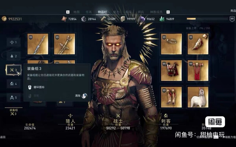 Assassin's Creed Odyssey, Vision, Origins, Valhalla 4-in-1 In-Game Item Unlocking Tool Assassin's Creed Odyssey, Vision, Origins, Valhalla 4-in-1 In-Game Item Unlocking Tool