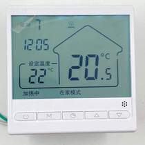 Electric heating temperature control home heating panel water distributor large screen switch water floor liquid crystal universal small actuator display