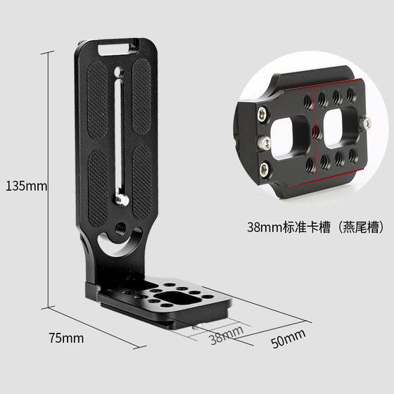 스타 트레일 카메라 L자형 수직 촬영 퀵 릴리스 플레이트 SLR Canon 마이크로 단일 삼각대 헤드 라이브 비디오 수직 스크린 플레이트 브래킷