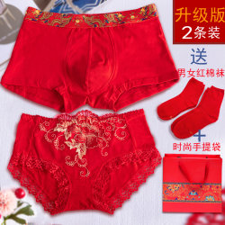 Year of the Tiger Ben Ming Nian Underwear Women's Red Wedding Bride and Groom Couple Pair of Women's Panties Gift Box Ben Ming Nian Suit