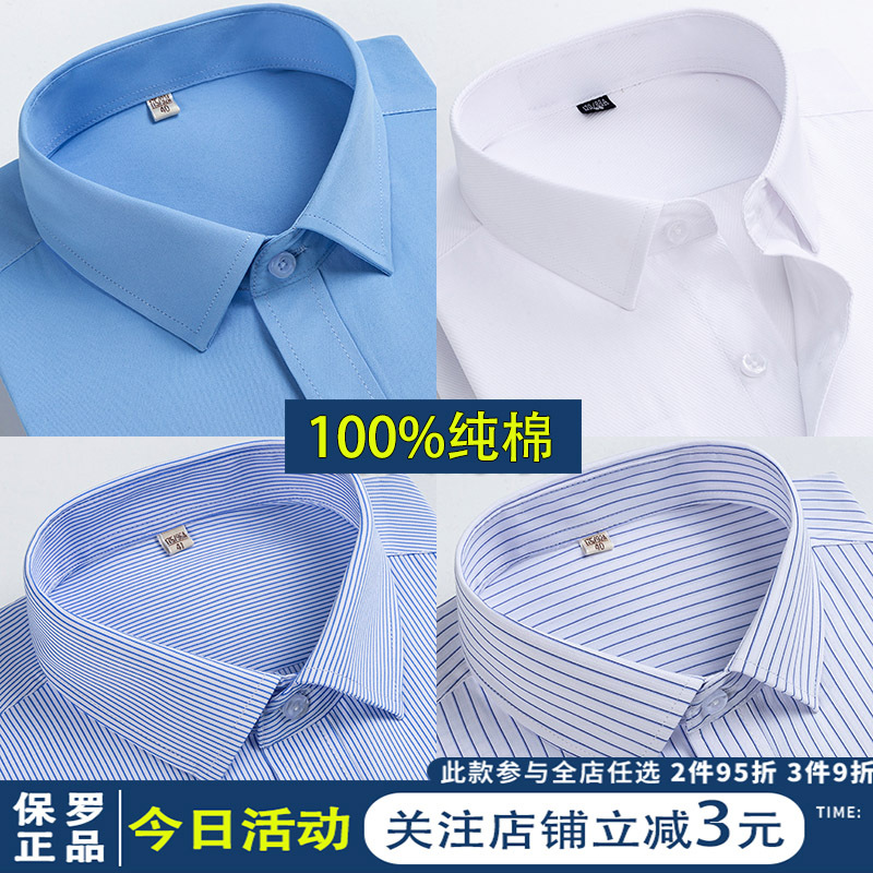 Paul Genuine Spring and Summer Men's Long-Sleeved Shirt, Middle-Aged Thin Style, No-Iron Business Pure Cotton Striped Shirt, Dad's Wear