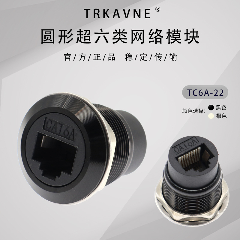 Round Category 6E Network Module Cat6A Network Cable Port Connector 10g Docking Industrial Equipment Socket 22mm