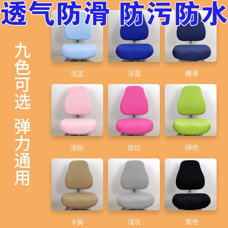 Light Bright Garden Di Universal Thickened Children Study Hood Student Chair Seat Cushion Cover Cartoon Custom Split Writing Chair Sleeve-Taobao