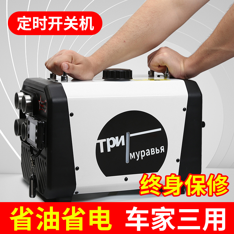 Diesel Parking Heater All-In-One Unit 220V Household Air Conditioning Heater Car-Mounted 24V Diesel Heater for Winter Diesel Parking Heater All-In-One Unit 220V Household Air Conditioning Heater Car-Mounted 24V Diesel Heater for Winter