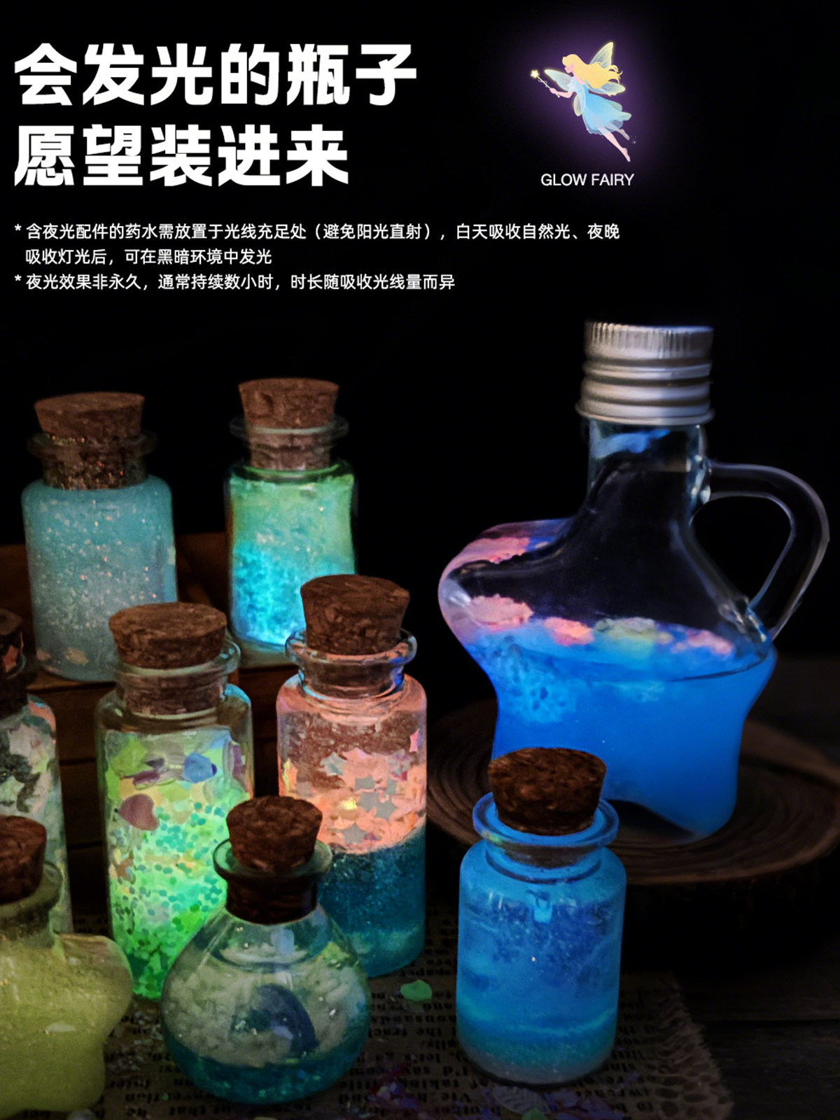 Little Magician Glow-In-The-Dark Elf Potion Bottle Children's DIY Craft Kit Toy Girl's Birthday Gift for 8 Years Old