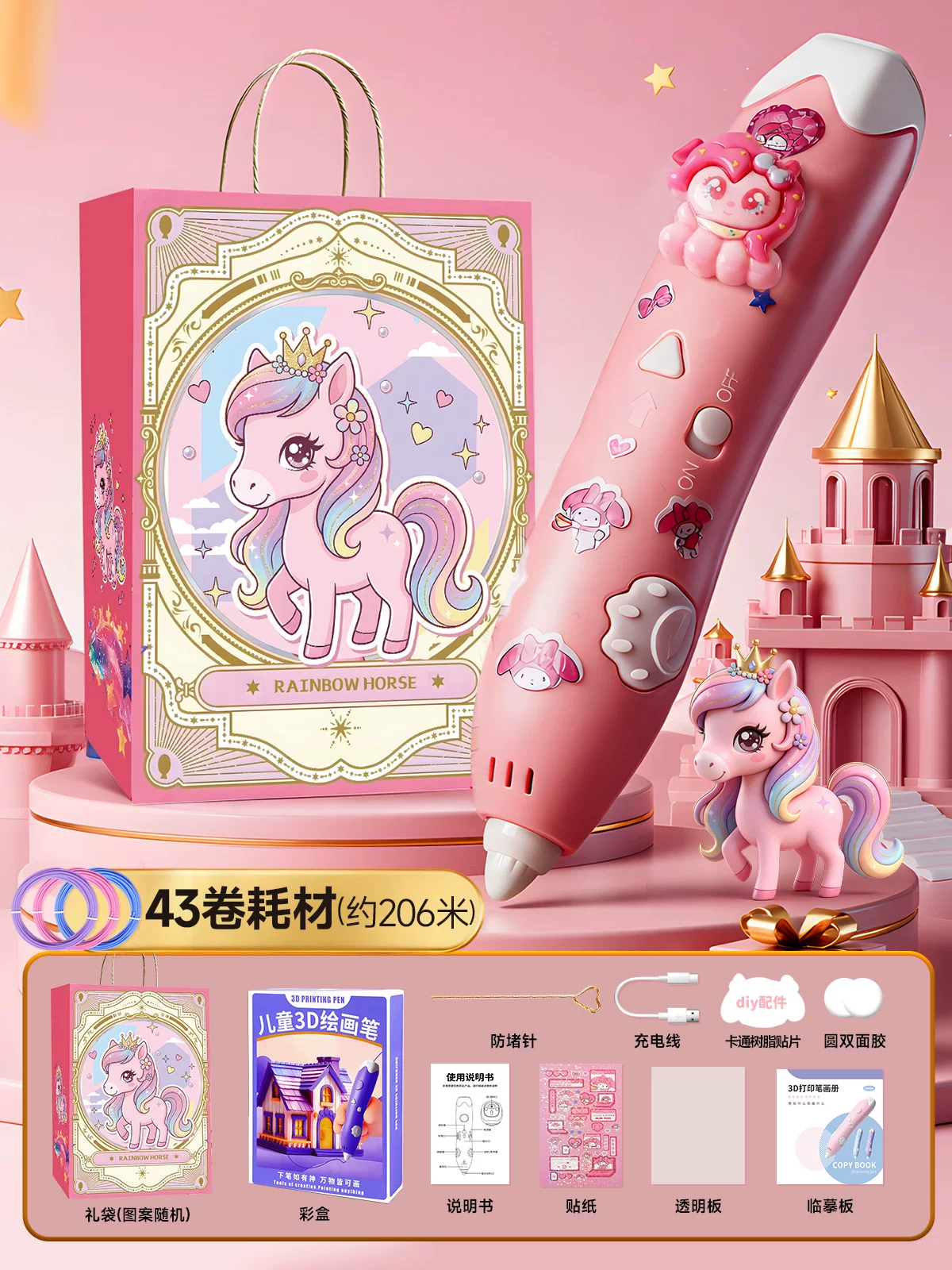 亿致 3D printing learning kit, long-lasting rechargeable luminous consumables, suitable for children's handmade DIY materials