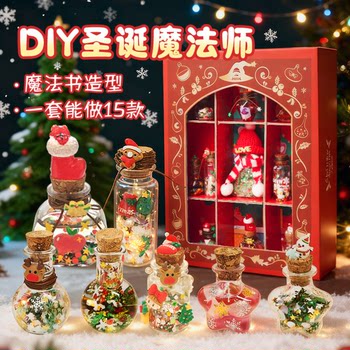 2025 New Little Magician Potion Children's DIY Pretend Play Toy for Girls, Internet Popular Hot Item, Christmas Gift