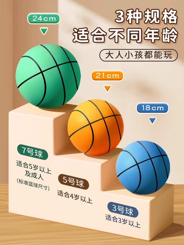 Детская бесшумная баскетбольная ракетка для тренировок в помещении второго поколения № 7, прыгающий мяч 5, не падает с игрушкой-корзиной