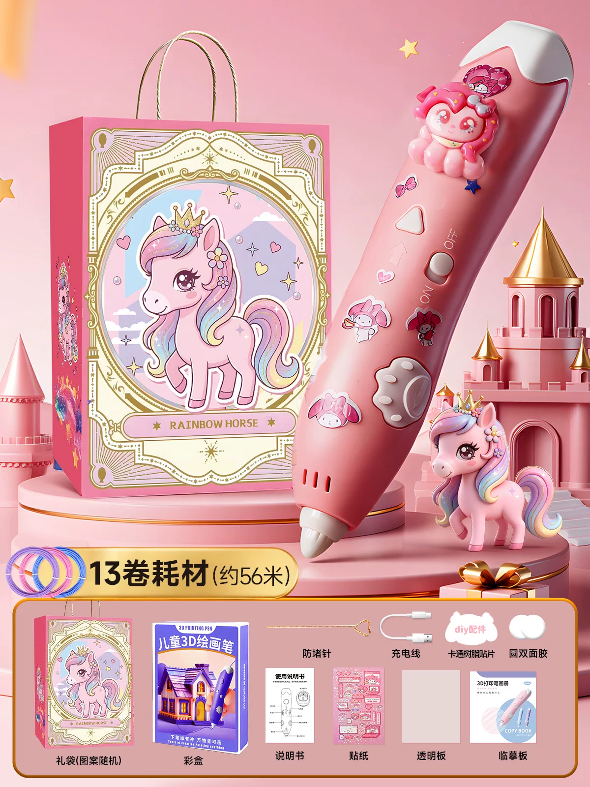 亿致 3D printing learning kit, long-lasting rechargeable luminous consumables, suitable for children's handmade DIY materials