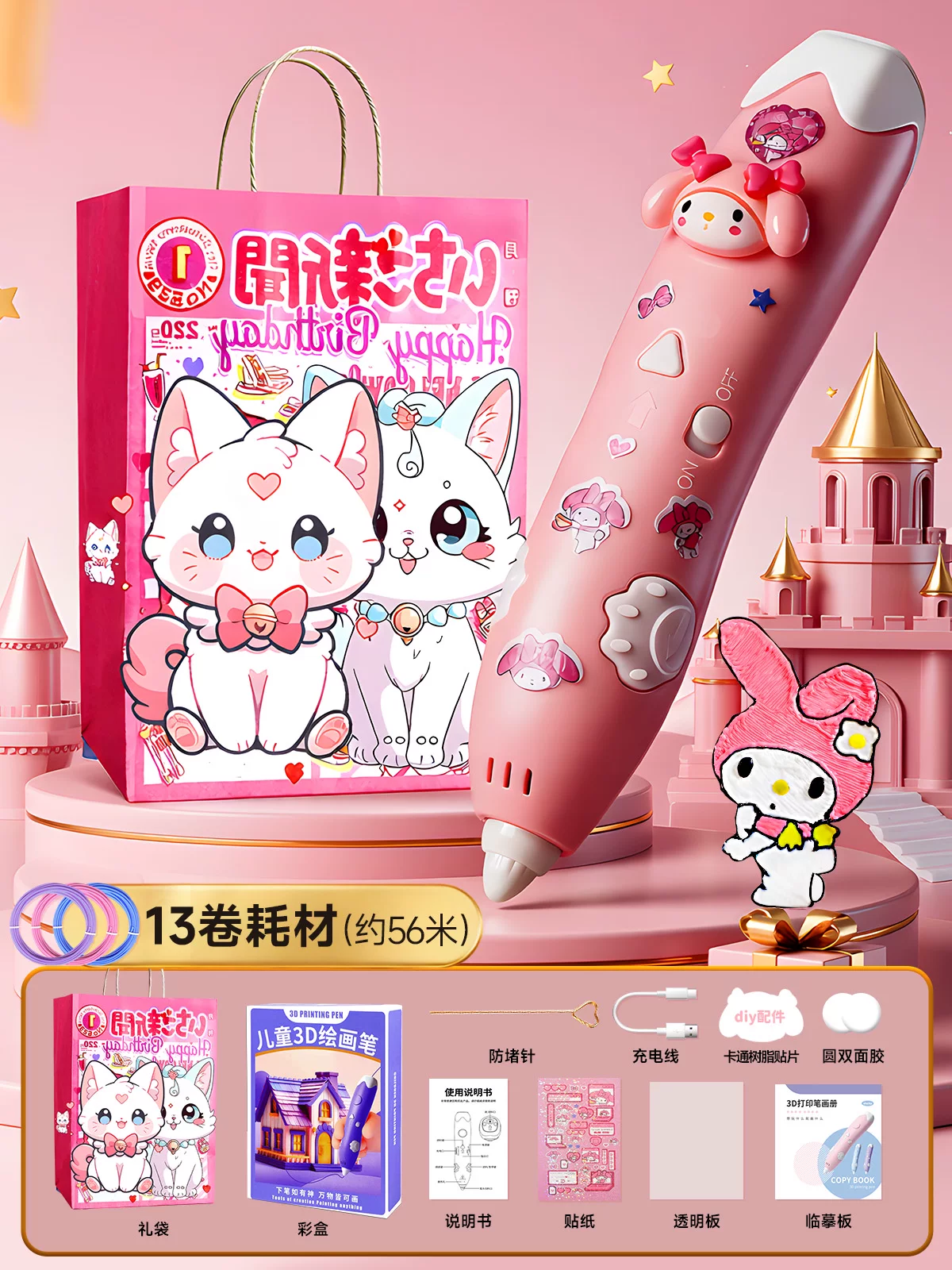 亿致 3D printing learning kit, long-lasting rechargeable luminous consumables, suitable for children's handmade DIY materials