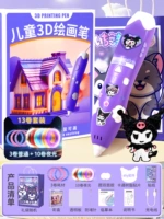 Светящаяся набор ⭐3D Printing Pen [️10 рулоны светящихся припасов + 3 рулона обычных припасов] ❤ Наклейки на куломи + книги по копированию + изысканные подарочные коробки + подарочные пакеты