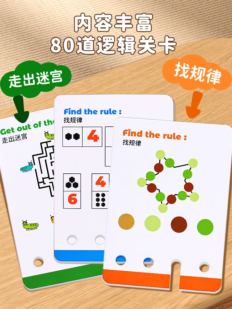 Children's Toys for Educational and Intellectual Development, Brain-Stimulating, for Girls Aged 4 to 5, and for Girls Aged 3 to 6, to Practice Concentration and Thinking Skills