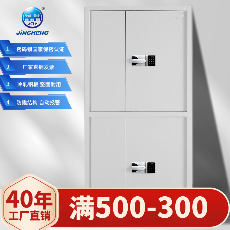 Golden City Electronic Secrecy Cabinet Office Password Cabinet-Taobao