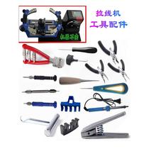 Badminton line manual threading machine replaces the protective line pipe bell mouth tool to take the nail cone flying clamp cold pressure pliers
