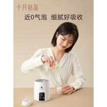 October crystal baby milk shaker fully automatic milk powder mixer portable milk powder artifact electric milk foaming machine