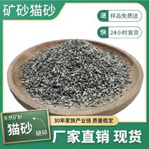 Mineral cat litter natural deodorizing tofu cat litter factory direct sales stable quality optional packaging bentonite cat litter