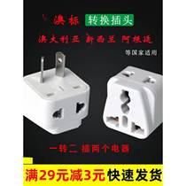 Australian plug Australian standard New Zealand and Argentina travel mobile phone charging socket converter
