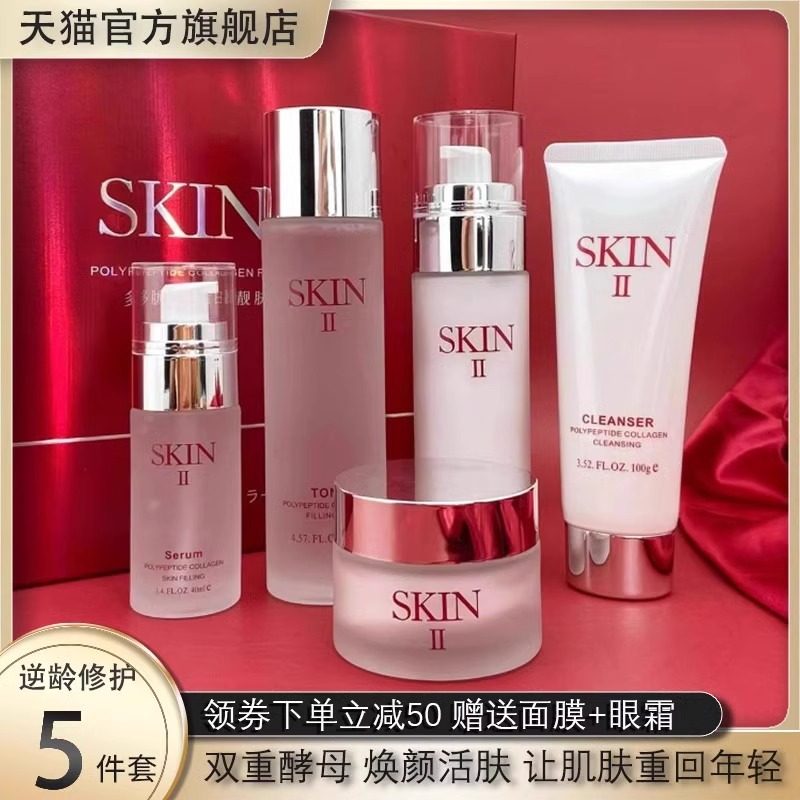SK skin care products water lotion set официальная аутентичная увлажняющая, укрепляющая, сужающая поры, придающая тонус коже косметика для женщин Изображение 1