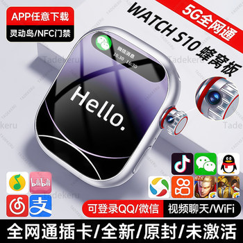 [Official Flagship of Huaqiangbei] New S9Watch Smart Phone Watch S10 Can Insert Card and Download Ultra4 Top-Tier Cellular Version for Adults, Men and Women, Middle and High School Students, Suitable for Apple