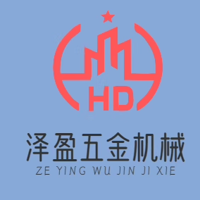 卓盈五金机械