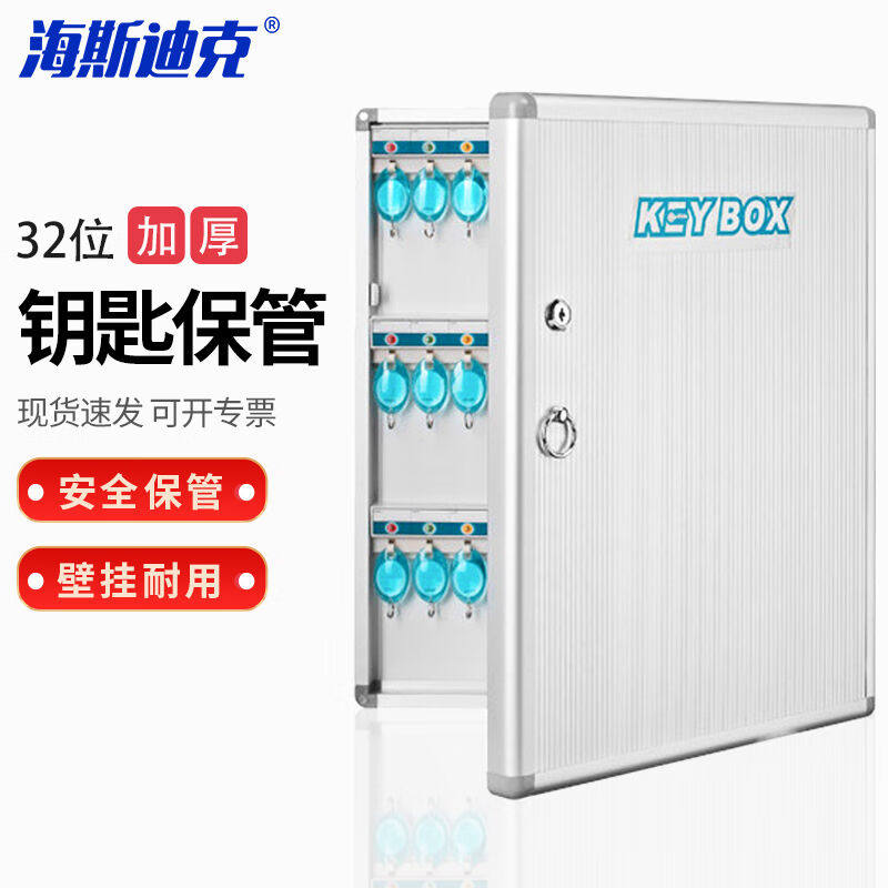 SeaSdick HKW-9 keybox wall-mounted aluminum alloy warehouse factory Dormitory rental housing key management cabinet 3-Taobao