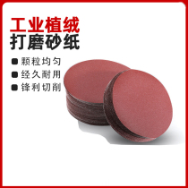 5-inch flocked sandpaper angle grinder air grinder self-adhesive brushed back velvet round disc polishing sandpaper sheet