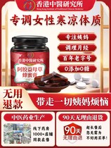 (Hong Kong Traditional Chinese Medicine Research) After drinking Yue Yue Lai female conditioning you will have good energy and blood and your complexion will be younger.