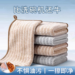 Dishwashing Cloth That Doesn'T Retain Oil, Easy to Clean, Kitchen Stove-Specific, Absorbent, Lint-Free, Table Wiping Towel