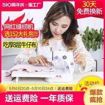 (installed and shipped) 2023 Xinlong small fully automatic thick sewing machine mini electric sewing home