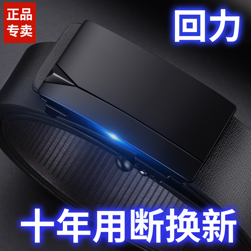 Pull-Back Leather Belt for Men, Toothless Automatic Buckle Belt, 2026 New Model, Men's Business Style, Genuine Leather, Genuine Product Pull-Back Leather Belt for Men, Toothless Automatic Buckle Belt, 2026 New Model, Men's Business Style, Genuine Leather, Genuine Product