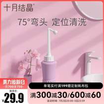 Cleaner cleaner baby wash maternity baby private parts butt rinser moon crystal October portable perineum
