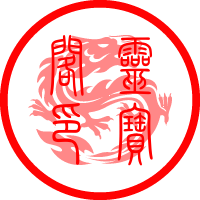 东岳灵宝阁的LOGO