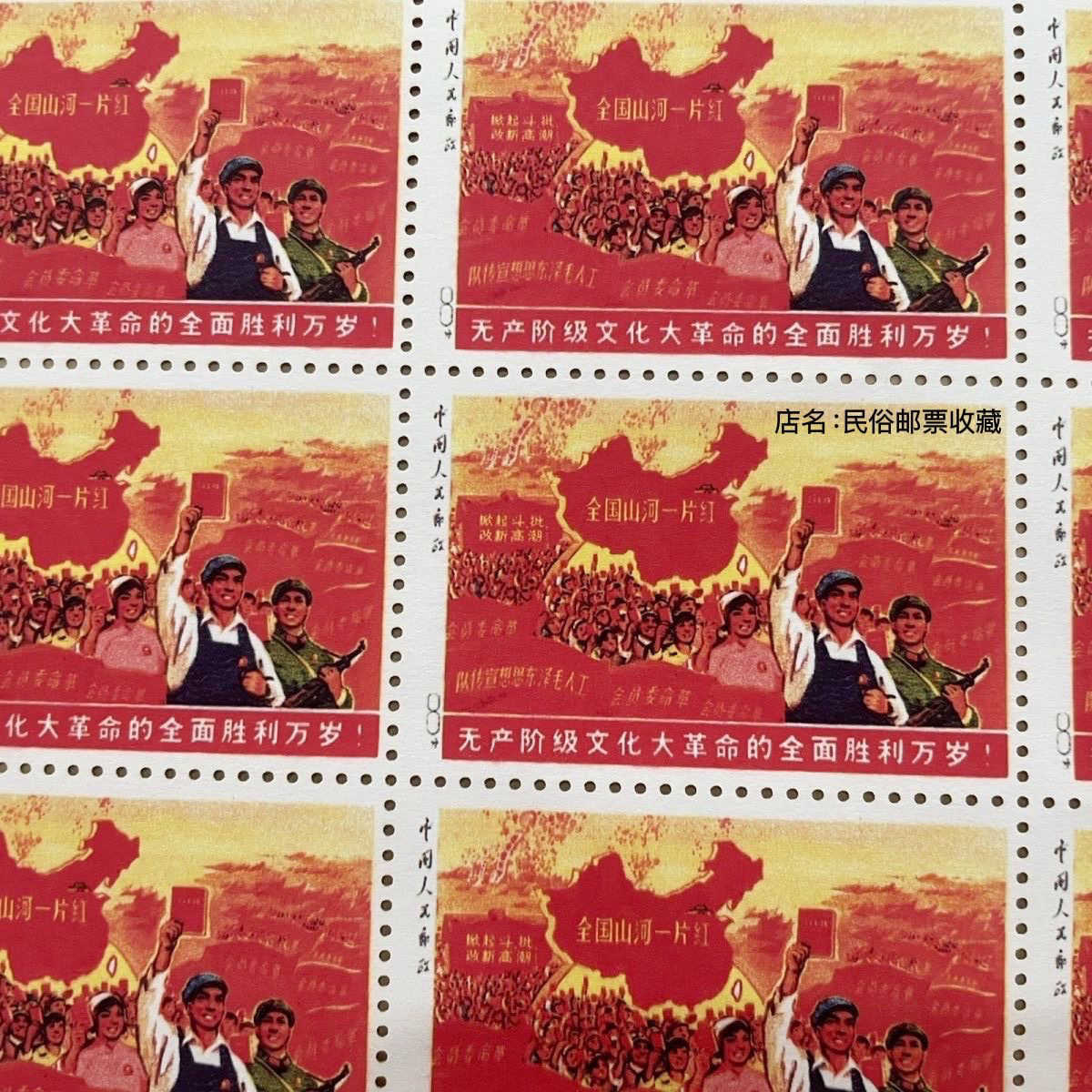 山河一片红- Top 100件山河一片红- 2025年9月更新- Taobao