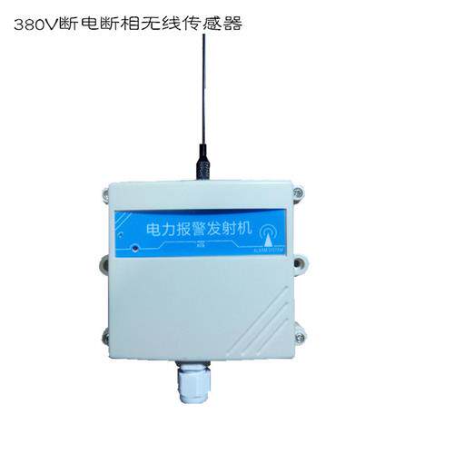 4G telecom Unicom mobile power down call to call 380V three-phase four-wire shortage of electric wireless siren-Taobao