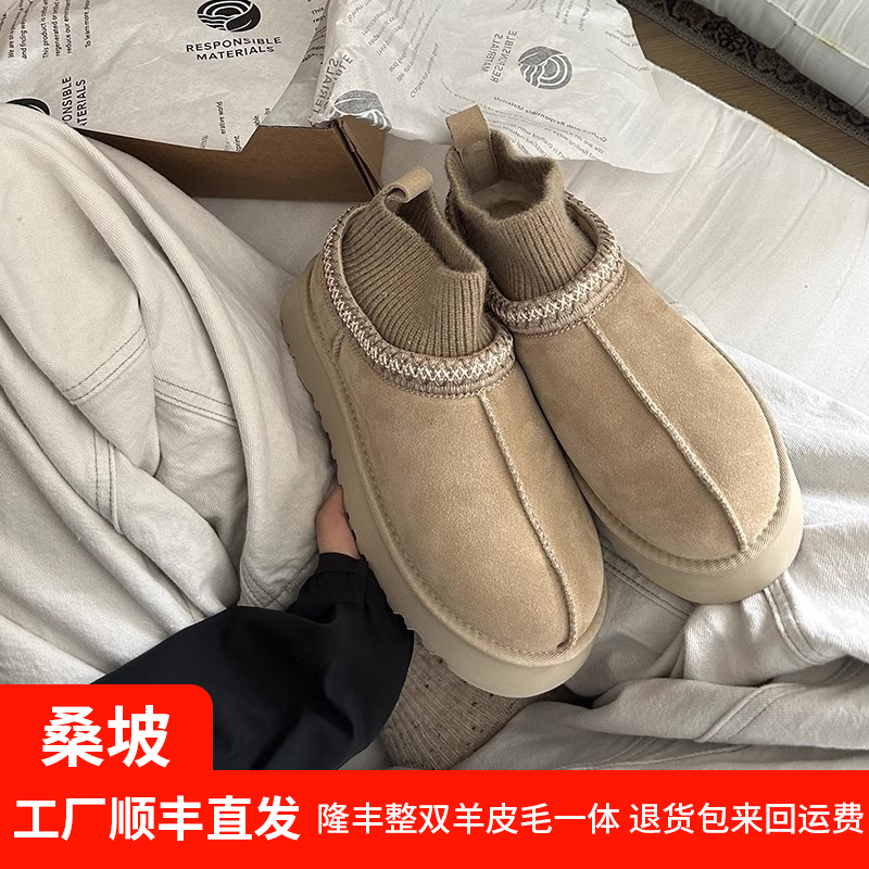 2024 Winter New Style Sanpo Ethnic Style Sock Boots Thick Sole Height Increasing Fleece-Lined Outdoor Ltⅴuggх Snow Boots for Women