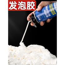 Foam glue caulking agent special polyurethane waterproof powerful high-strength door gap air conditioning opening sealing foam glue