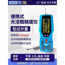 COY roughness meter TR200 handheld metal surface measurement smoothness detection instrument test comparison sample