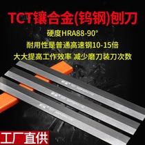 Ultra-hard inlaid alloy gouging sheet TCT hard alloy press planing planing bench planing knife sheet tungsten steel wood planing knife
