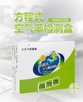 Air self-test box benzene series harmful formaldehyde paint decoration test detection box gas non-content box benzene new house