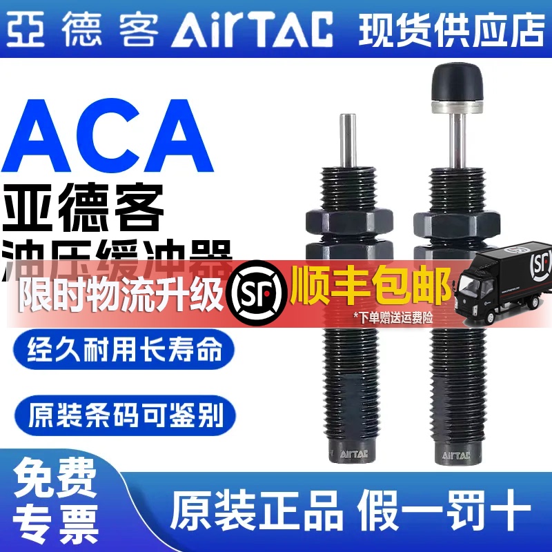 Airtac Hydraulic Damper Buffer Aca/Acj-0806/1007/1210/1412/-1-2-3 Airtac Hydraulic Damper Buffer Aca/Acj-0806/1007/1210/1412/-1-2-3