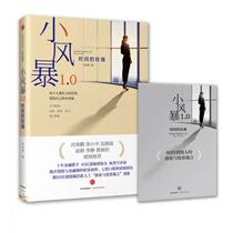 Little Storm 1 0: The Rose of Time Xiao Moli CITIC Press 9787508664194