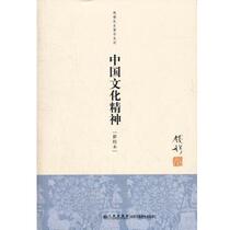 Mr. Qian Mu’s Book Series (Simplified Chinese Edition): Chinese Cultural Spirit (New School Version) Qian Mu Jiuzhou