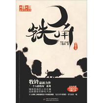 Book series of childrens literature gold medal writers - Tiejiao Muling China Childrens Publishing House 9787514805