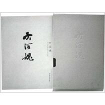 Collection of Art Works from Lanzhou Painting Academy: Soul of the River Sample Gansu Peoples Fine Arts Publishing House 978780588