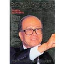 Li Ka-shing talks about business Xiao Wei China Threadbinding Book Company 9787801062918