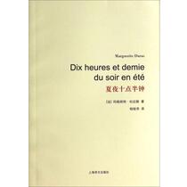 Series of Works for the Centenary of Duras’s Birth: Half-past Ten on a Summer Night by Marguerite Duras Translated from Shanghai