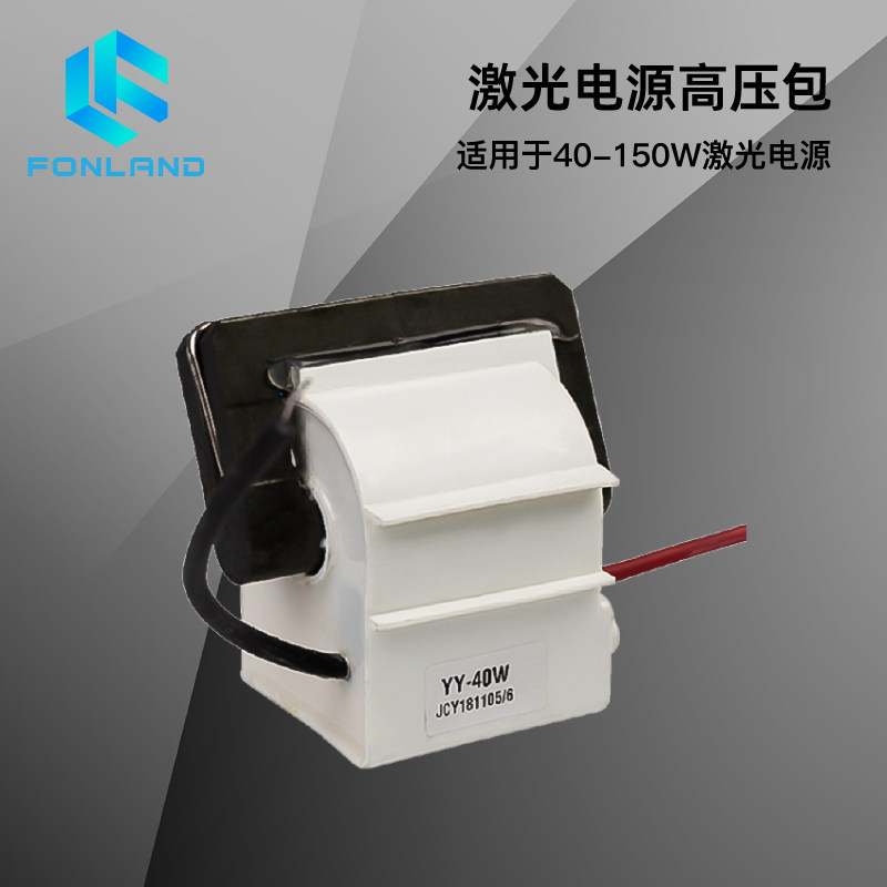 激光电源高压包热刺电源专用 80W 00W150W雕刻机切割机电源高压包