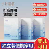 October crystallized iodophor cotton swabs 36 pack household disposable newborn navel cord disinfection baby iodine cotton swabs