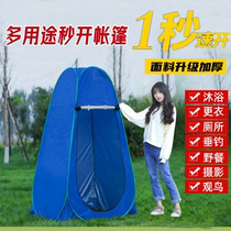 Outdoor portable bathing tent quick-open camping bathing and changing tent rural bathing cover mobile toilet changing room