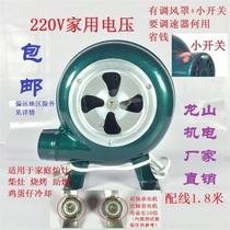 Small household manufacturer direct sales 220V stove barbecue combustion-supporting egg waffle cooling centrifugal blower